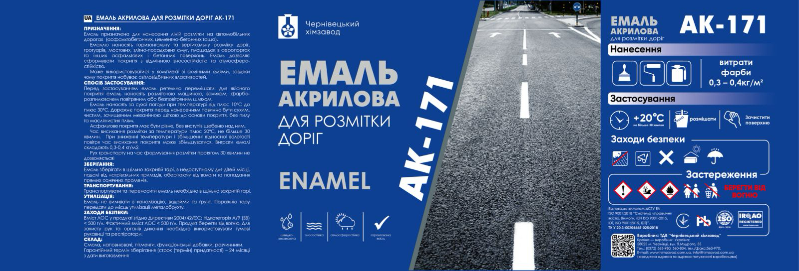 Емаль акрилова для розмітки доріг, ТДВ "Чернівецький хімзавод", сіра, 25 кг